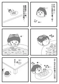 pet reimu（Chinese）