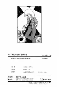 [Ohnuma Hiroshi] HYDROGEN-BOMB
