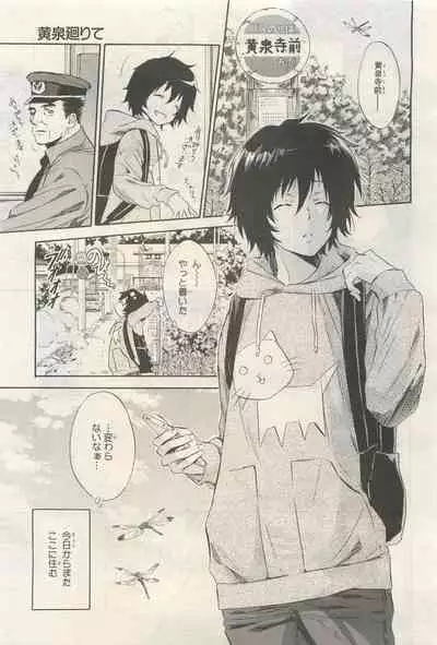 BE・BOY GOLD 2014-12