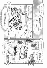 [Umino Yayoi] Buta Ane