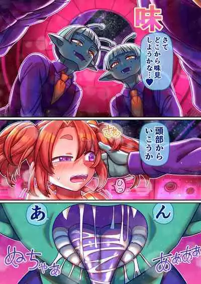 Fushidara Seijin ni Sarawareta Boku