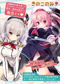 月刊めろメロ2016年4月号