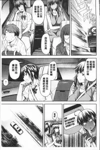 [Nagare Ippon] Kaname Date Jou | 加奈美Date 上 [Chinese]