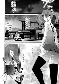 (C80) [Sanazura Doujinshi Hakkoujo (Sanazura Hiroyuki)] Anal Sex 3 (Ano Hi Mita Hana no Namae wo Bokutachi wa Mada Shiranai.)