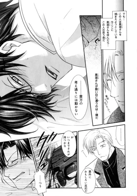 b-BOY Phoenix Vol.7 Tshi no Sa Tokushuu