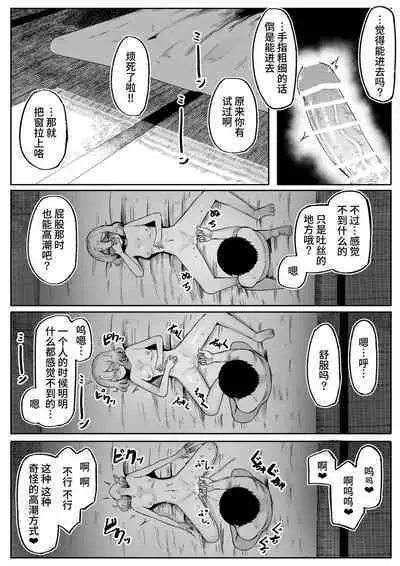 Kimi to Kodomo ga Dekiru made | 直至能与神明诞下子嗣