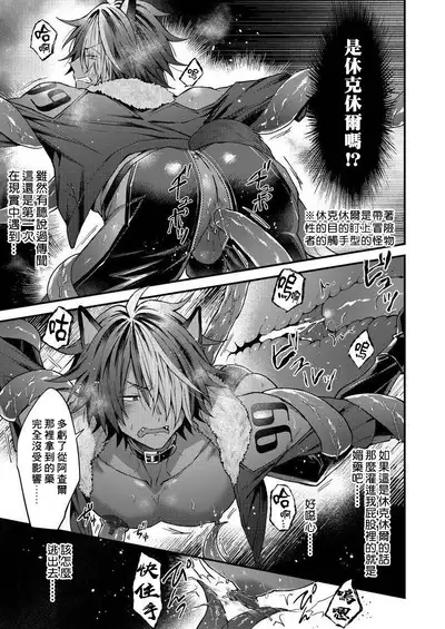 Kemonohito onisan tadaima hatsujochu!? | 兽人小哥正在发情中!? Ch. 1-4