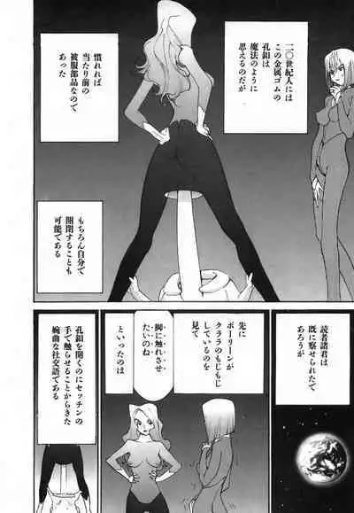 Yapoo the human cattle vol.03