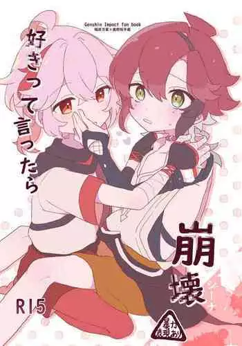 Suki tte Ittara Houkai + Copy Bon