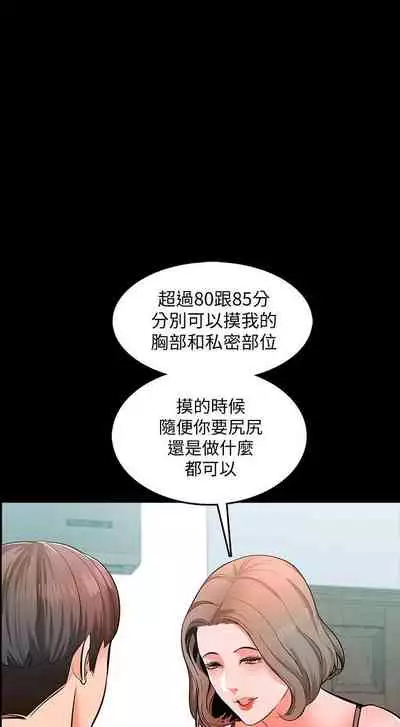 【周一连载】家教老师（作者: CreamMedia） 第1~42话