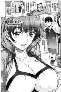 [Ootori Mahiro] Kimochiii Ana | 很舒服淫猥的穴 [Chinese]