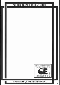 (C69) [Circle Energy (Imaki Hitotose)] Pleach (Bleach)