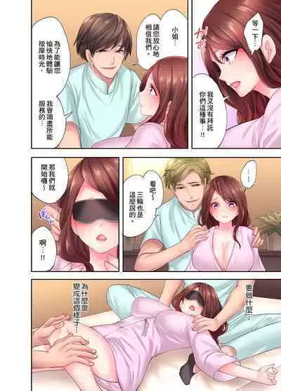 人妻的性愛按摩療程。～在他的熟練技巧下調教成高潮連連的淫亂身體～ 1-9話