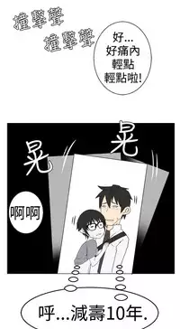 [SOSO] Franken Jo 为爱而生 法兰克赵 Ch.1~26 [Chinese]中文