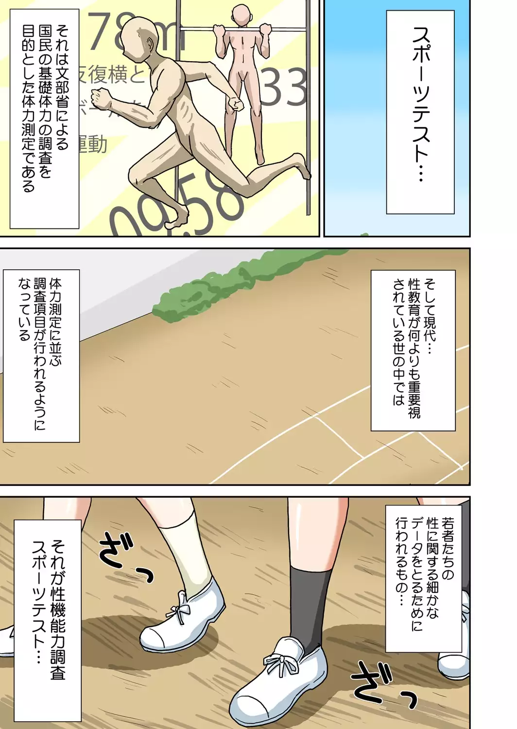 Classmate to Ecchi Jugyou 1~3