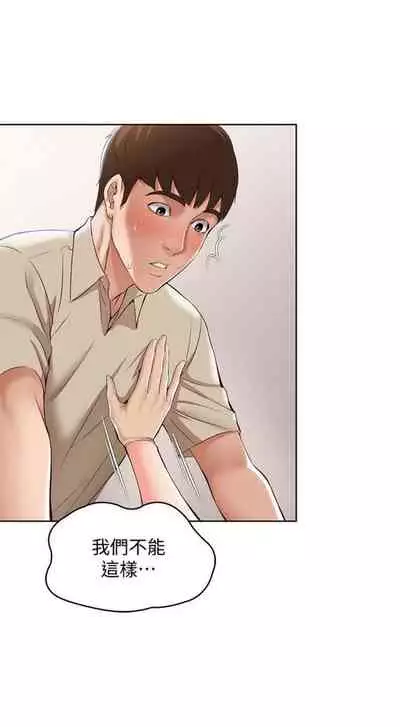 [週四] [嫌疑犯H & 金Zetta] 寄宿日記 1-43 官方中文（連載中）