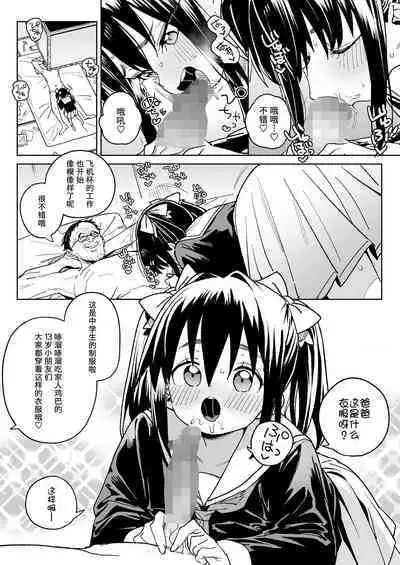 Kodomo de Asobou! | Let's play with the child!