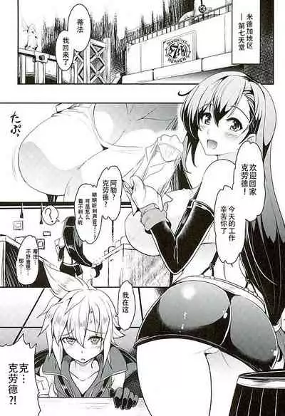 Tifa x Kura・Heaven