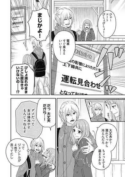 向井のクセにエロすぎるッ1