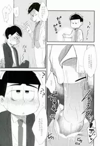 (Kahou wa Nete Matsu 6) [MUSIC TIGER (Miyao)] Aishou Batsugun (Osomatsu-san)