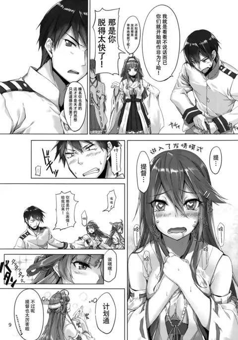 Haruna wa Aishite Hoshii no ni