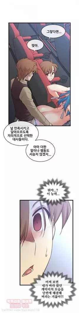 Master in My Dreams Ch.90-119