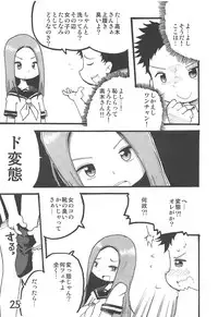 (C91) [Syunkasyuutou Iinkai (Various)] Doushitatte Iundai!? Takagi-san... (Karakai Jouzu no Takagi-san)