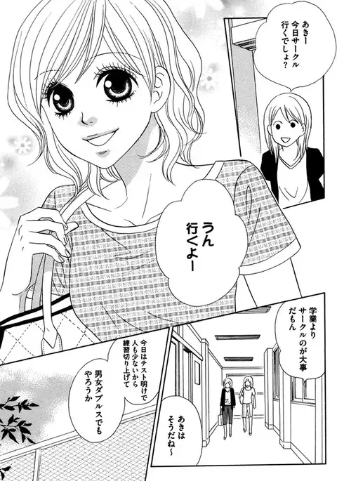 Oniichan to love Night