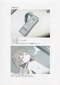 (C95) [02 (Harasaki)] 西荻窪少女殺害事件司法解剖記録 (Hatoba Tsugu)