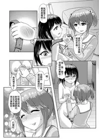 [Aoba Q Madou (Hakaba Yodomu)] Issho ni Futanari Practice2 | 一起來做雙性扶他練習2 [Chinese] [Digital]