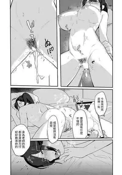 [牛工船] 偏在する慾望 (COMIC アンスリウム 2022年10月号) 中文翻譯