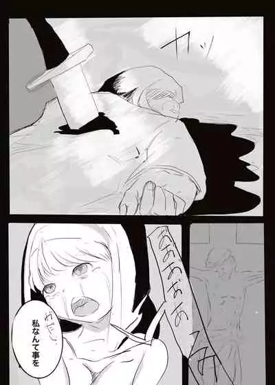 [cappuccino] Akuma vs Exorcist