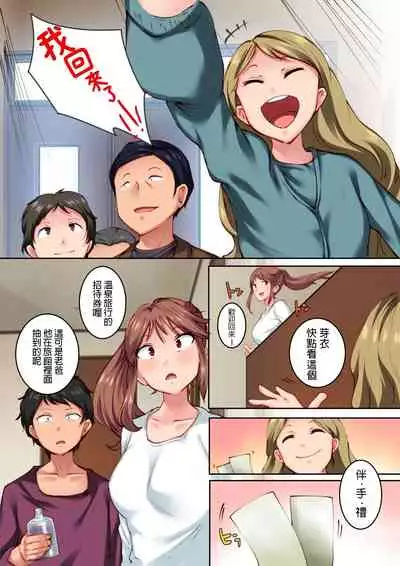 Osananajimi ga Konnani Kimochi ii Nante