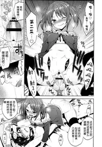 Girls forM Vol. 04 [Chinese] [M系資源聚合漢化組]