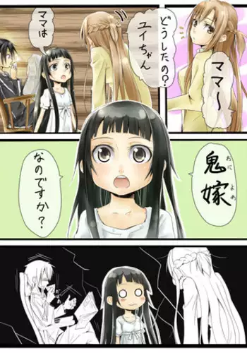 [Akino Shu] Yoru no Pro-Wrestle Gokko (Sword Art Online)