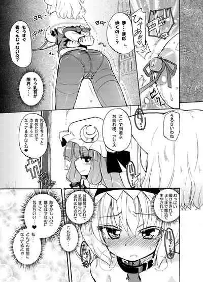 Homuraya Milk ★ Collection Vol.2