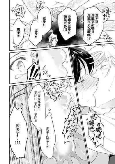 [Narada Daiwa] tenseimajyowa ryuuzokuno mamonosamani kakowaremasu | 转生魔女被魔龙金屋藏娇了 1-2 [Chinese] [莉赛特汉化组]