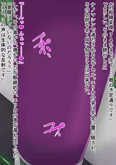 破変戦姫エリカ ~物言わぬモノに堕つ~