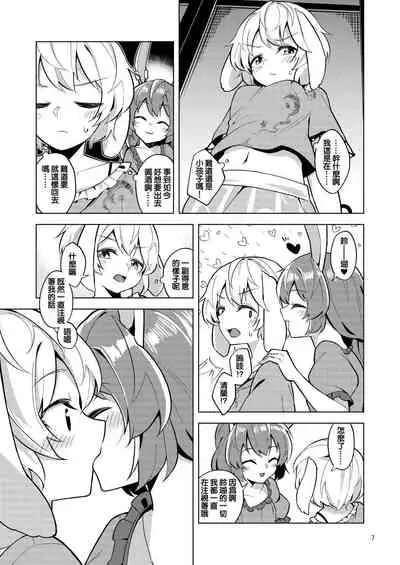 Bittersweet Greenapple 2