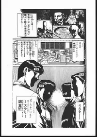 (C47) [Karashi Mentaiko (Hiraki Naori)] Tenchi no Sushi (Tenchi Muyo!)