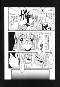 (C58) [Ohizumi Bakuretsutai, MAGICAL LABO (various)] KAIRAKUHIME 2 (various)