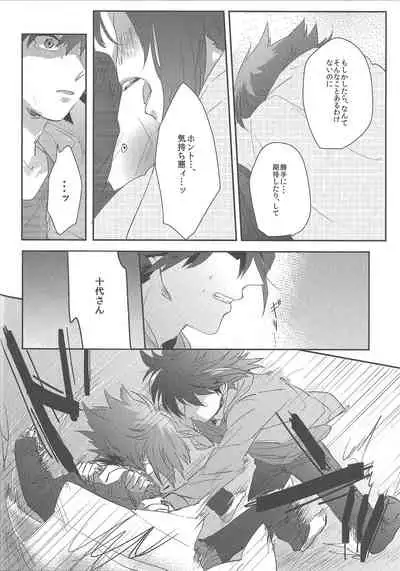 triangle starlit sky.