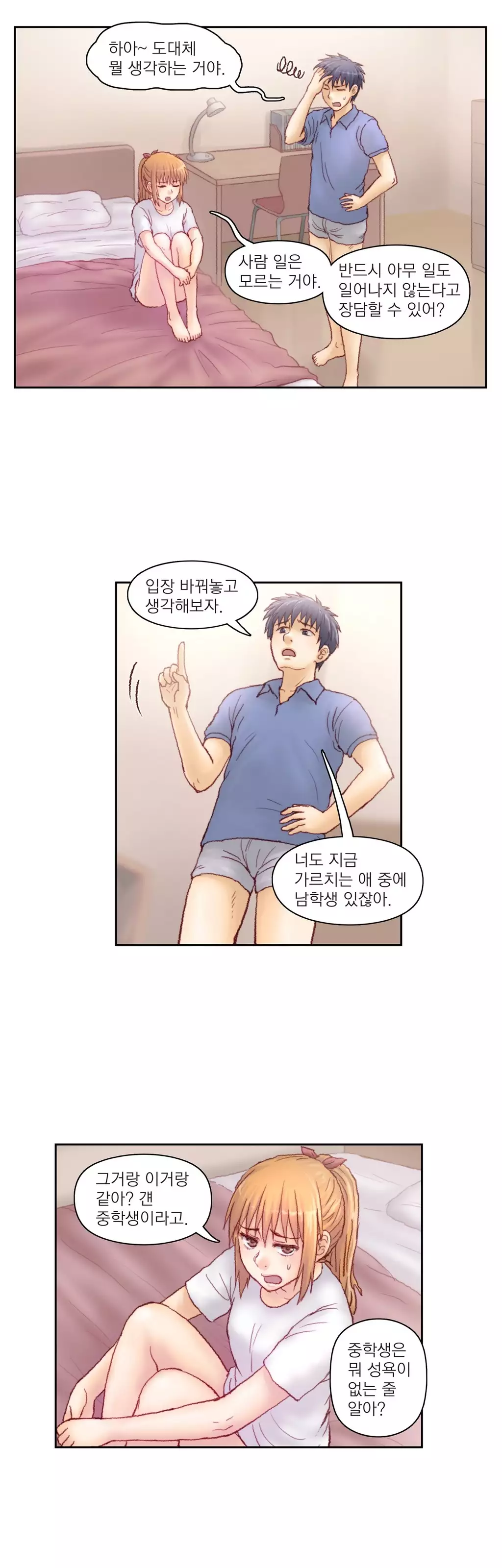 Wrath of the Tutoring Ch.1-44