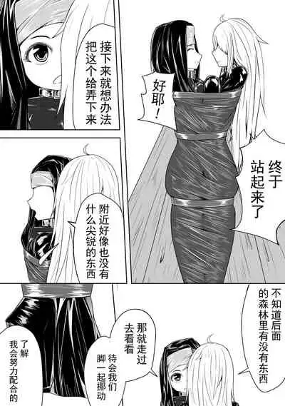 The Whisper Of Guidance 12