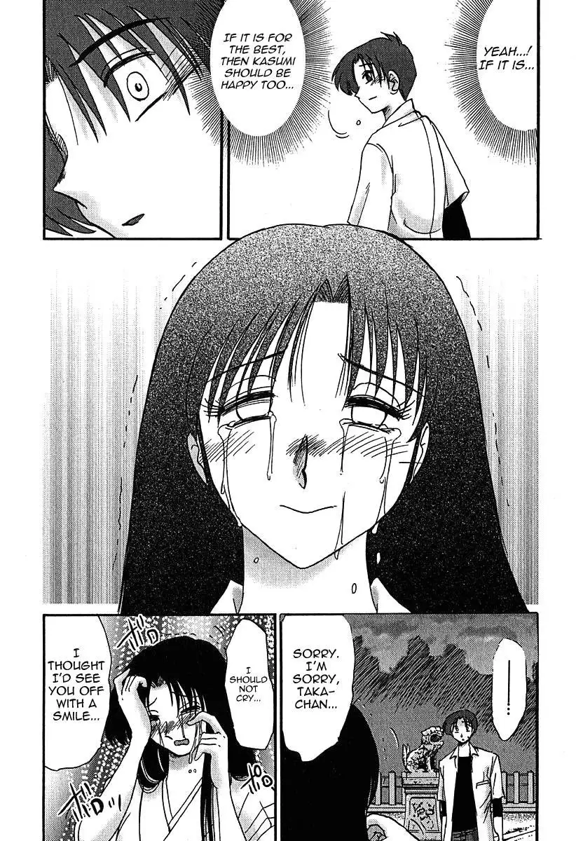 Kasumi no Mori Vol.1 Chapter 4