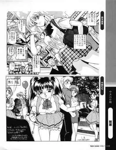 Tech Gian 021 (July 1998)