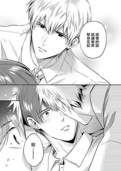 Ryman LoveHo Danshikai | 上班族爱情旅馆男子会 1 + Eros媚药篇 + 2.1