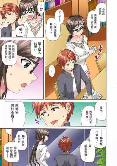 一直高潮真的不是演技…！拍片做私下也做～不顧一切拚命射！ 1-7話