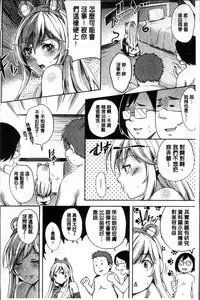 [Musenmai] Kuchu Kuchu | 咕啾嚕♡咕啾嚕♡ [Chinese]