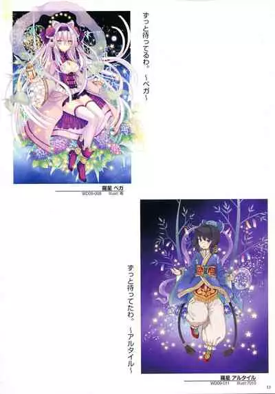 WIXOSS ART Material III